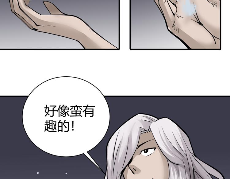 好奇怪韩漫全集-第61话 甄选之印无删减无遮挡章节图片 