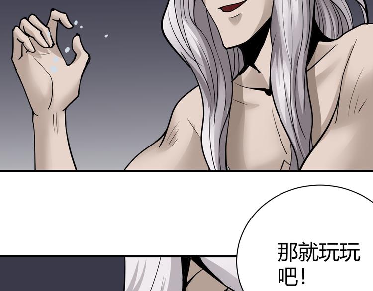 好奇怪韩漫全集-第61话 甄选之印无删减无遮挡章节图片 