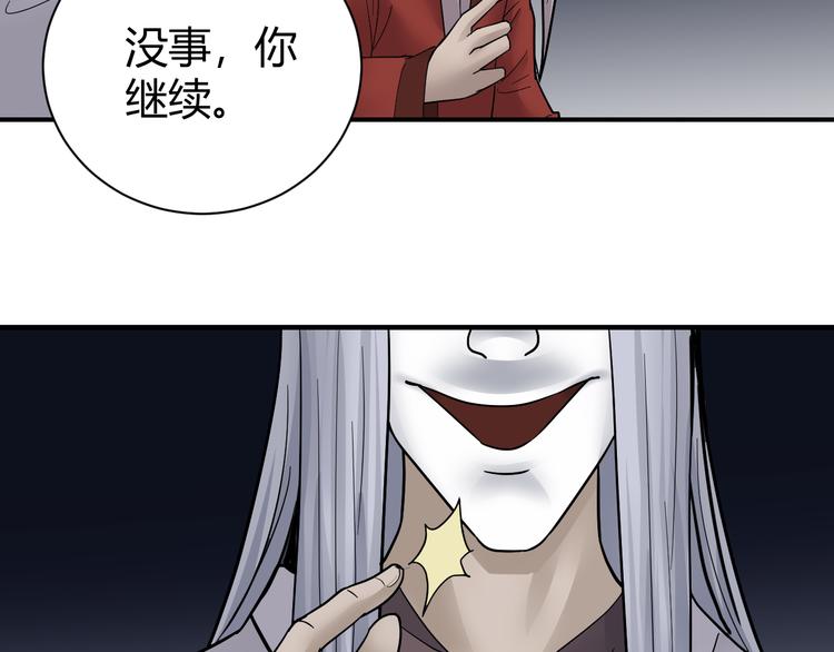 好奇怪韩漫全集-第61话 甄选之印无删减无遮挡章节图片 