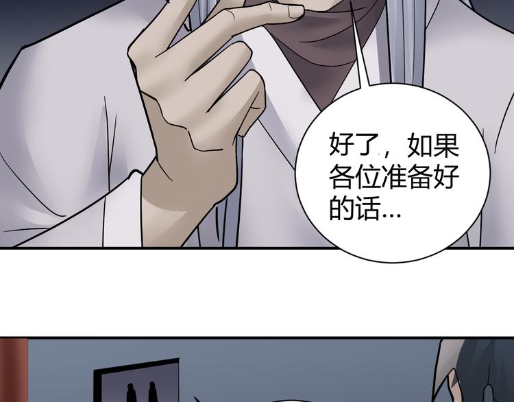 好奇怪韩漫全集-第61话 甄选之印无删减无遮挡章节图片 
