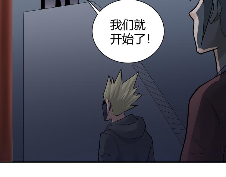 好奇怪韩漫全集-第61话 甄选之印无删减无遮挡章节图片 