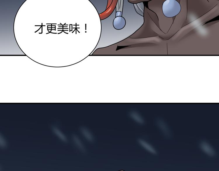 好奇怪韩漫全集-第62话 长舌男的本体无删减无遮挡章节图片 