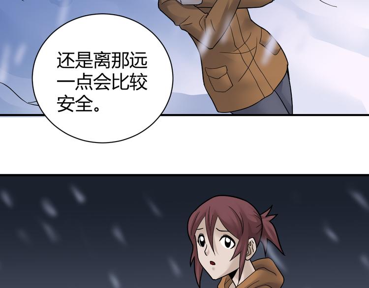 好奇怪韩漫全集-第62话 长舌男的本体无删减无遮挡章节图片 