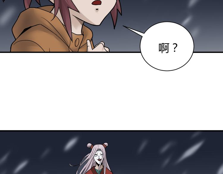 好奇怪韩漫全集-第62话 长舌男的本体无删减无遮挡章节图片 