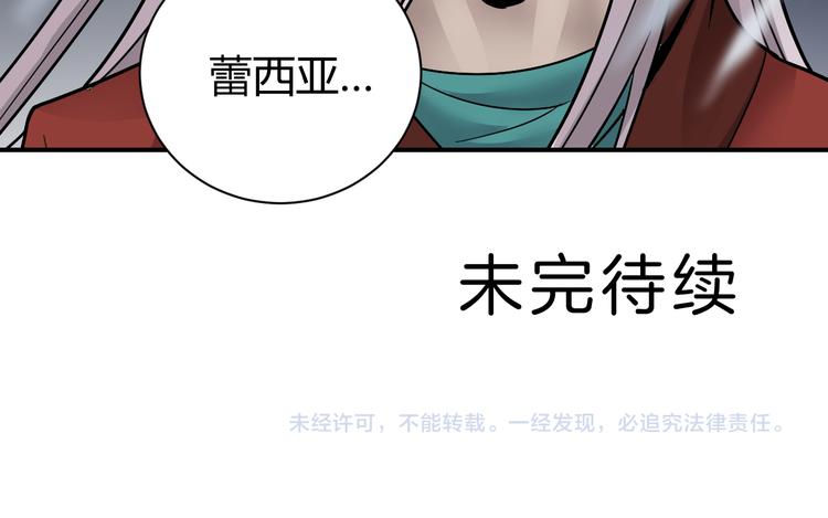 好奇怪韩漫全集-第62话 长舌男的本体无删减无遮挡章节图片 