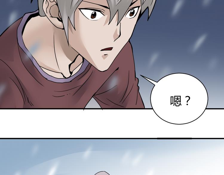 好奇怪韩漫全集-第62话 长舌男的本体无删减无遮挡章节图片 