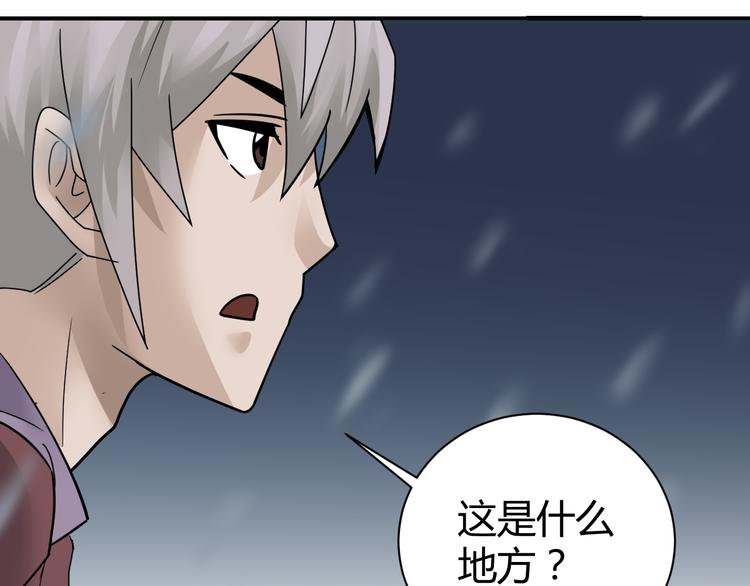 好奇怪韩漫全集-第62话 长舌男的本体无删减无遮挡章节图片 