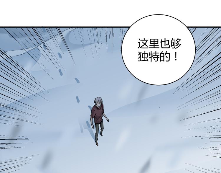 好奇怪韩漫全集-第62话 长舌男的本体无删减无遮挡章节图片 
