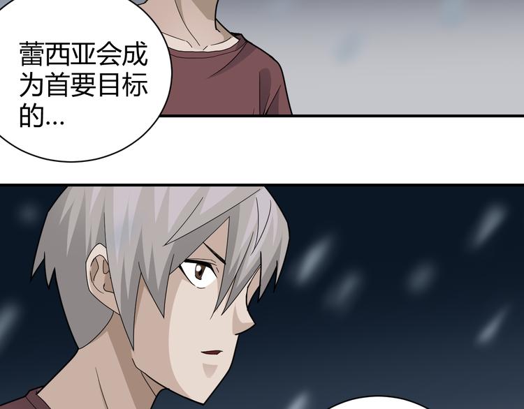 好奇怪韩漫全集-第62话 长舌男的本体无删减无遮挡章节图片 