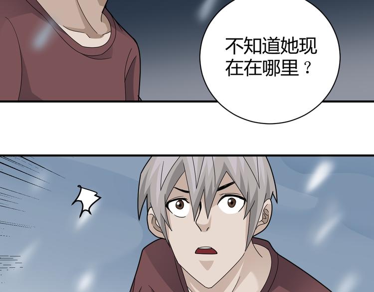 好奇怪韩漫全集-第62话 长舌男的本体无删减无遮挡章节图片 