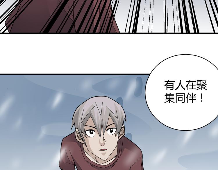 好奇怪韩漫全集-第62话 长舌男的本体无删减无遮挡章节图片 