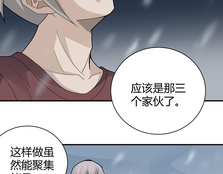 好奇怪韩漫全集-第62话 长舌男的本体无删减无遮挡章节图片 