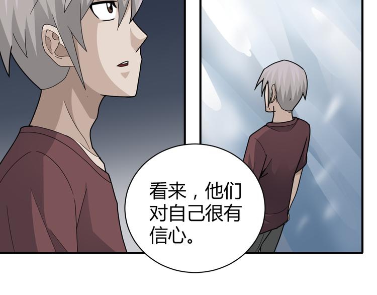 好奇怪韩漫全集-第62话 长舌男的本体无删减无遮挡章节图片 