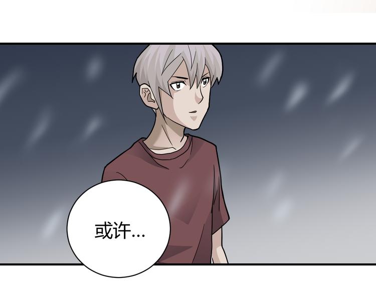 好奇怪韩漫全集-第62话 长舌男的本体无删减无遮挡章节图片 