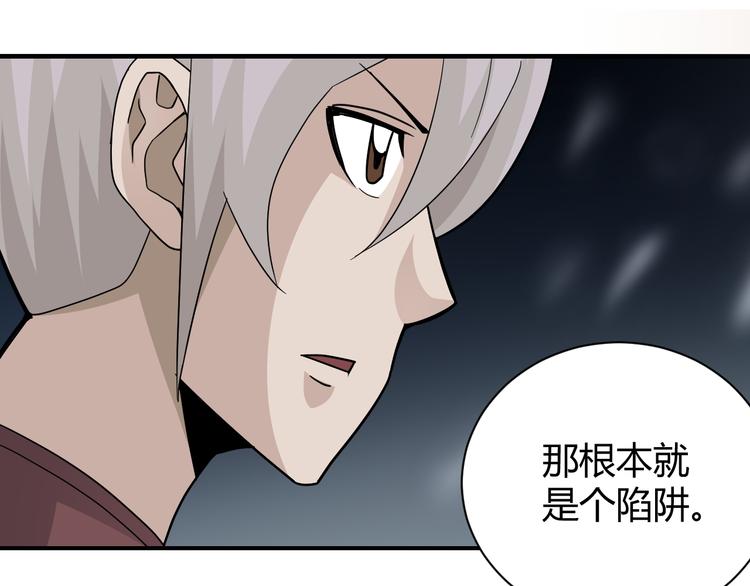 好奇怪韩漫全集-第62话 长舌男的本体无删减无遮挡章节图片 
