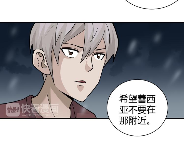 好奇怪韩漫全集-第62话 长舌男的本体无删减无遮挡章节图片 