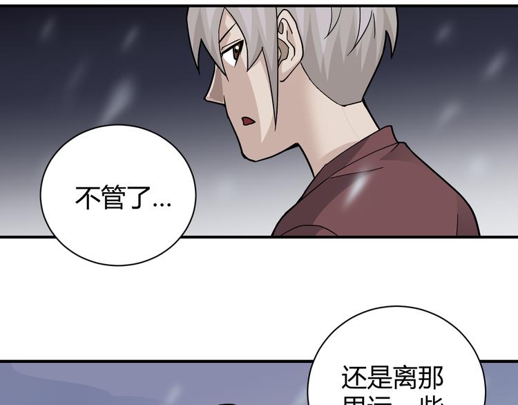 好奇怪韩漫全集-第62话 长舌男的本体无删减无遮挡章节图片 