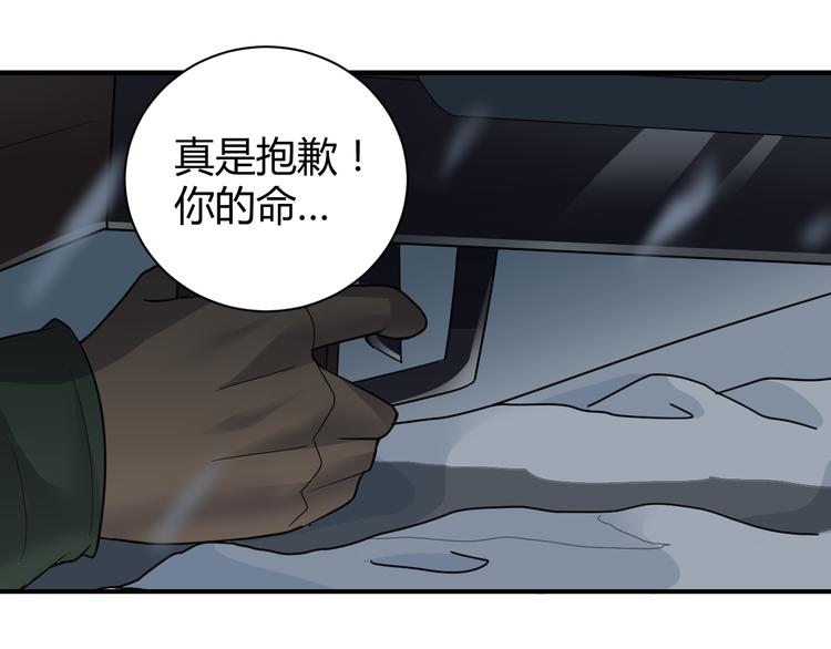 好奇怪韩漫全集-第62话 长舌男的本体无删减无遮挡章节图片 