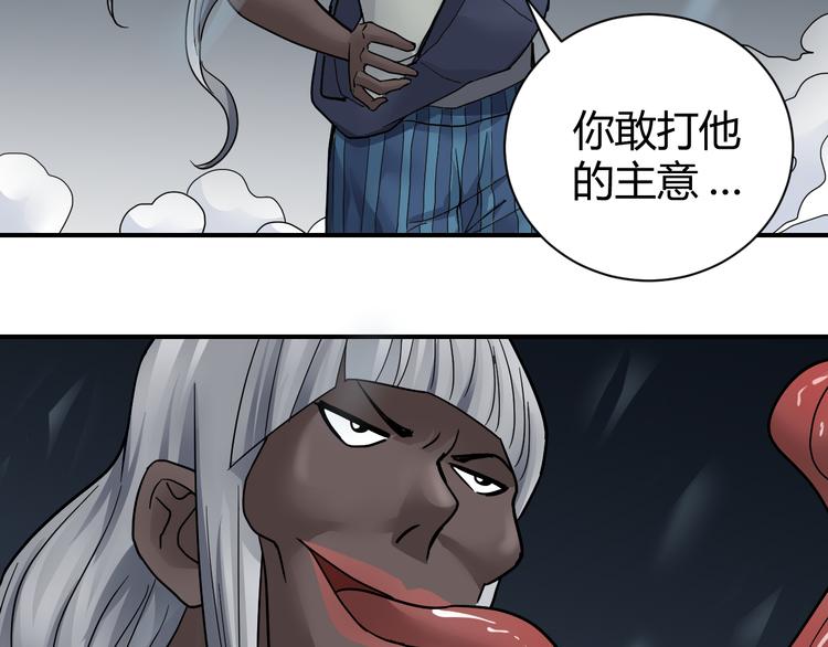 好奇怪韩漫全集-第62话 长舌男的本体无删减无遮挡章节图片 