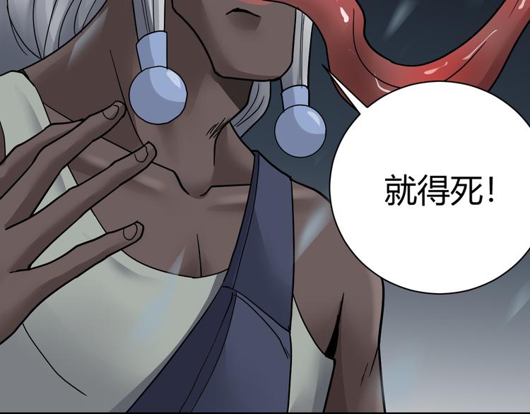 好奇怪韩漫全集-第62话 长舌男的本体无删减无遮挡章节图片 