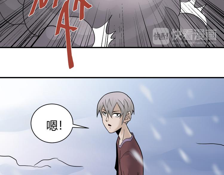 好奇怪韩漫全集-第62话 长舌男的本体无删减无遮挡章节图片 