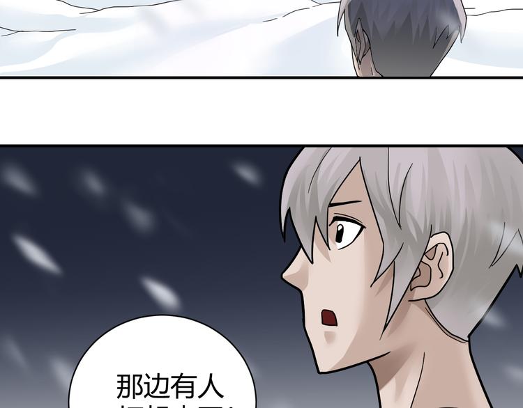 好奇怪韩漫全集-第62话 长舌男的本体无删减无遮挡章节图片 