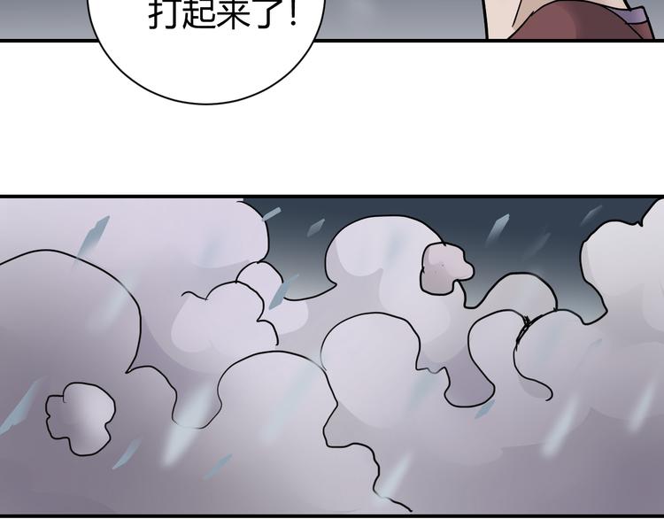 好奇怪韩漫全集-第62话 长舌男的本体无删减无遮挡章节图片 