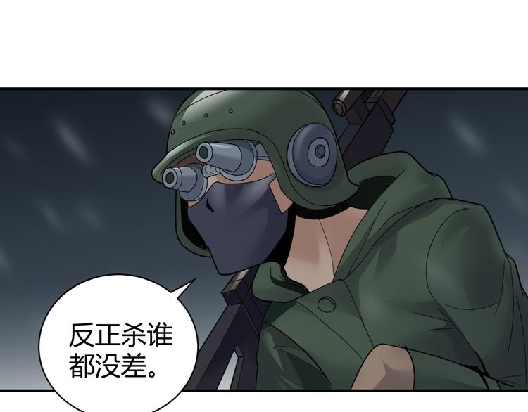 好奇怪韩漫全集-第62话 长舌男的本体无删减无遮挡章节图片 
