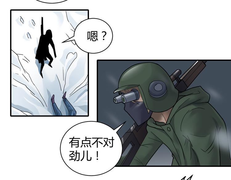 好奇怪韩漫全集-第62话 长舌男的本体无删减无遮挡章节图片 