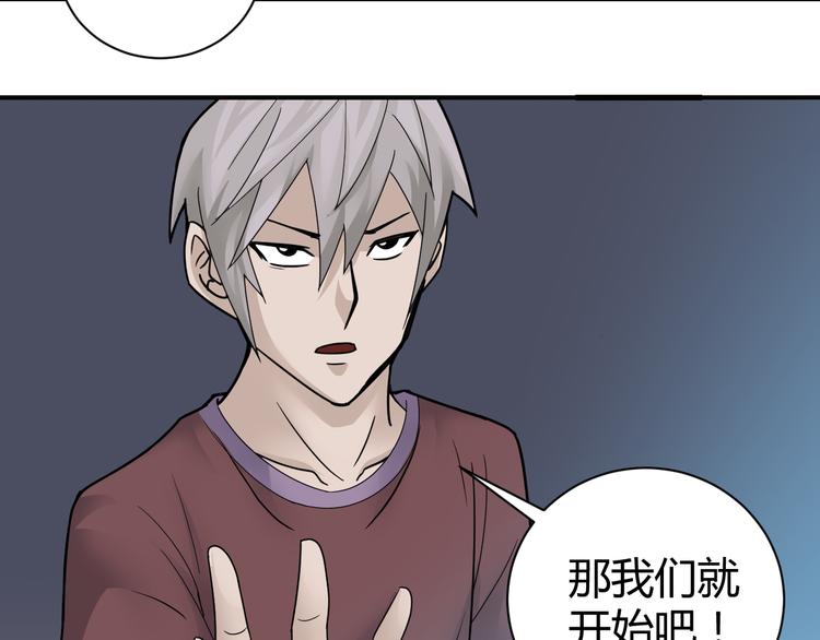 好奇怪韩漫全集-第62话 长舌男的本体无删减无遮挡章节图片 