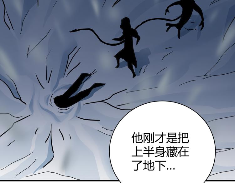 好奇怪韩漫全集-第62话 长舌男的本体无删减无遮挡章节图片 