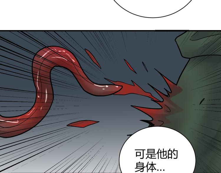 好奇怪韩漫全集-第62话 长舌男的本体无删减无遮挡章节图片 