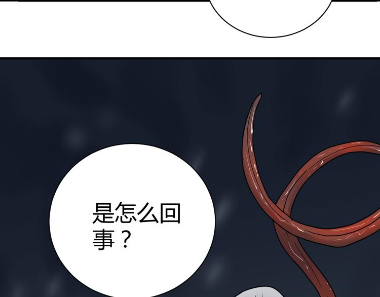 好奇怪韩漫全集-第62话 长舌男的本体无删减无遮挡章节图片 