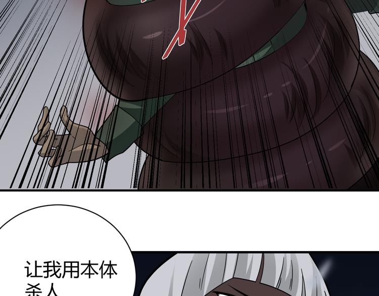 好奇怪韩漫全集-第62话 长舌男的本体无删减无遮挡章节图片 