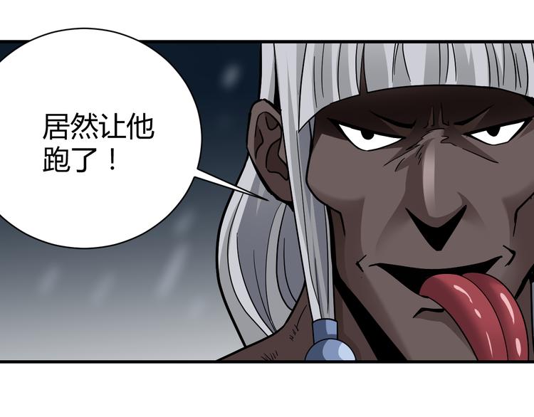 好奇怪韩漫全集-第62话 长舌男的本体无删减无遮挡章节图片 