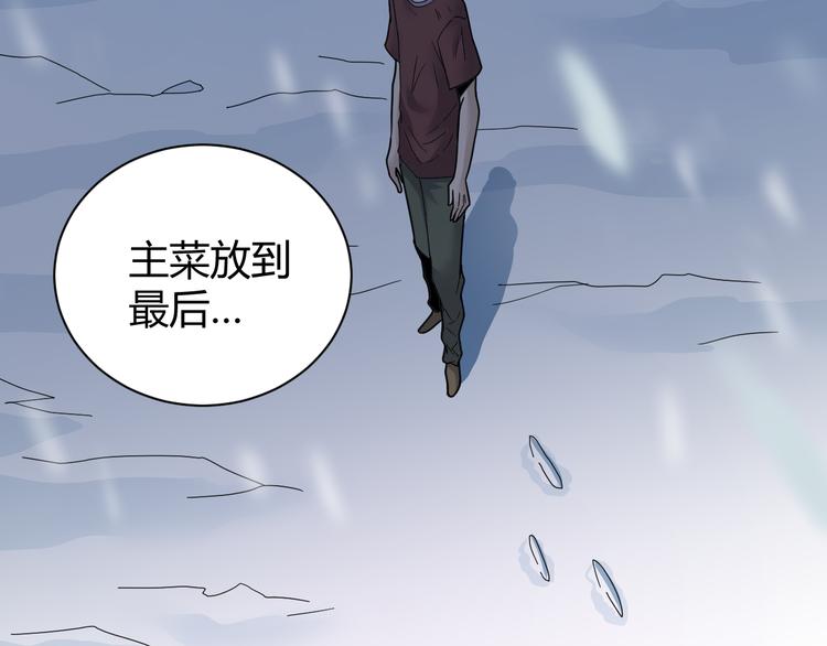 好奇怪韩漫全集-第62话 长舌男的本体无删减无遮挡章节图片 