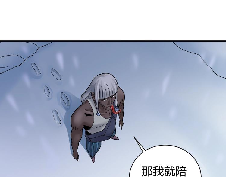 好奇怪韩漫全集-第64话 洞穴无删减无遮挡章节图片 