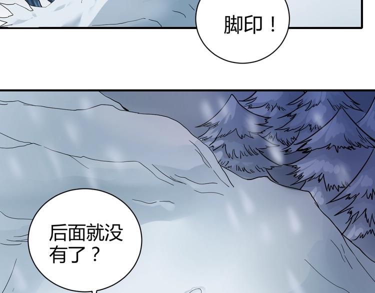好奇怪韩漫全集-第64话 洞穴无删减无遮挡章节图片 