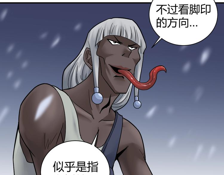 好奇怪韩漫全集-第64话 洞穴无删减无遮挡章节图片 