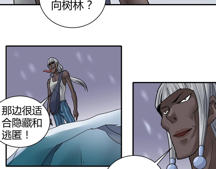 好奇怪韩漫全集-第64话 洞穴无删减无遮挡章节图片 