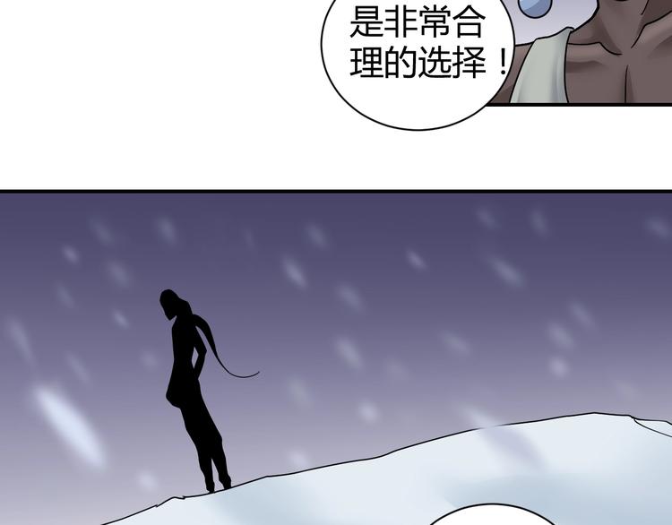 好奇怪韩漫全集-第64话 洞穴无删减无遮挡章节图片 