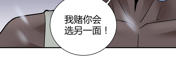 好奇怪韩漫全集-第64话 洞穴无删减无遮挡章节图片 