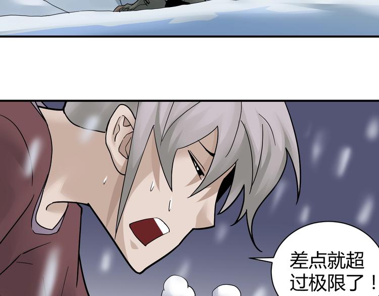 好奇怪韩漫全集-第64话 洞穴无删减无遮挡章节图片 