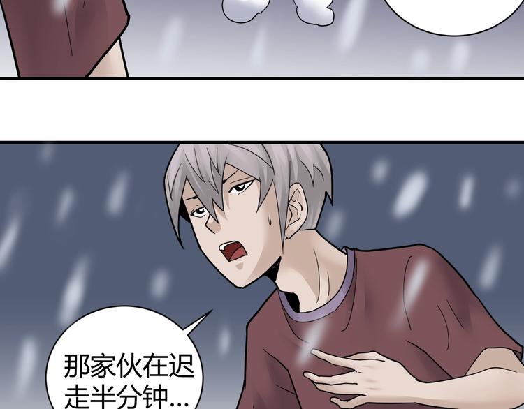 好奇怪韩漫全集-第64话 洞穴无删减无遮挡章节图片 