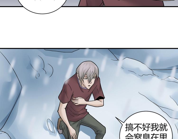 好奇怪韩漫全集-第64话 洞穴无删减无遮挡章节图片 