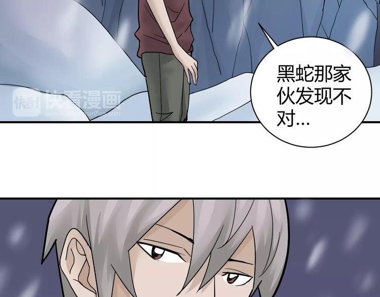 好奇怪韩漫全集-第64话 洞穴无删减无遮挡章节图片 