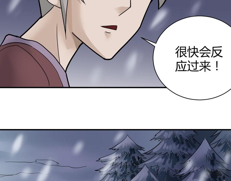 好奇怪韩漫全集-第64话 洞穴无删减无遮挡章节图片 