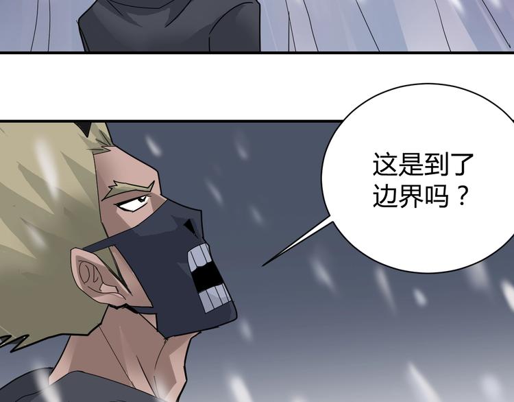 好奇怪韩漫全集-第64话 洞穴无删减无遮挡章节图片 