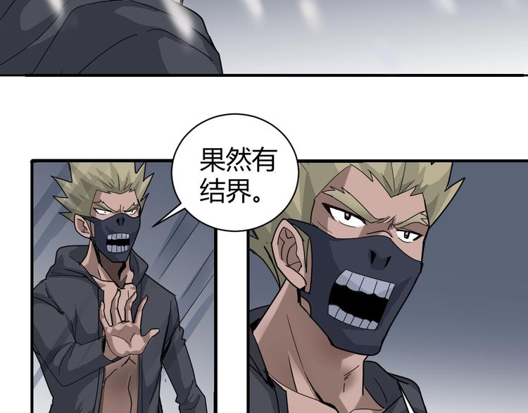 好奇怪韩漫全集-第64话 洞穴无删减无遮挡章节图片 