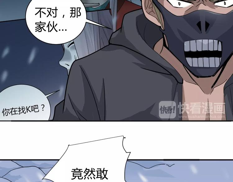 好奇怪韩漫全集-第64话 洞穴无删减无遮挡章节图片 